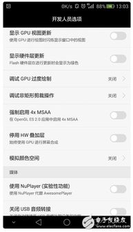 华为手机怎么查看CPU