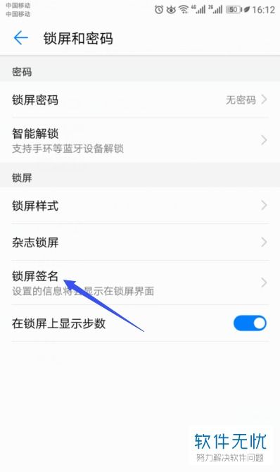 华为手机怎么签名安装