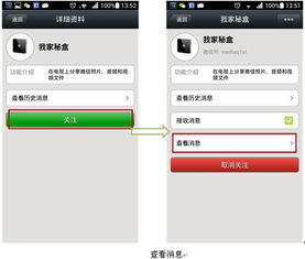 华为怎么绑定对方手机