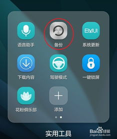 华为手机怎么拔号码