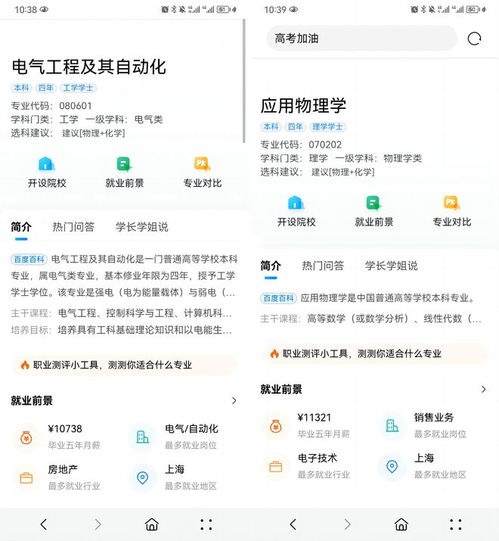 华为手机怎么填报志愿 华为手机怎么填报志愿