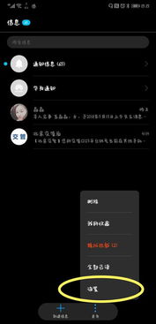 华为手机串号怎么导入