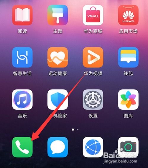 华为手机怎么模式变了