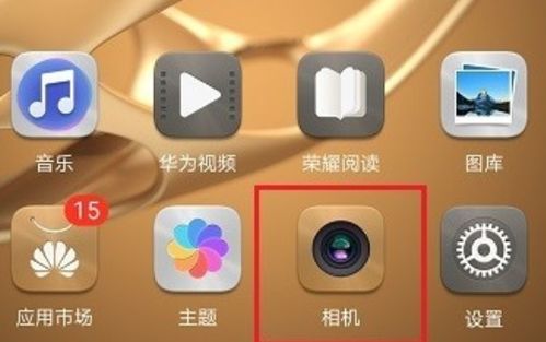 华为怎么还有手机图标