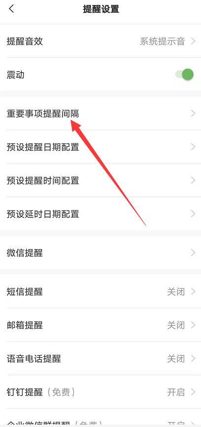 华为手机怎么用便签
