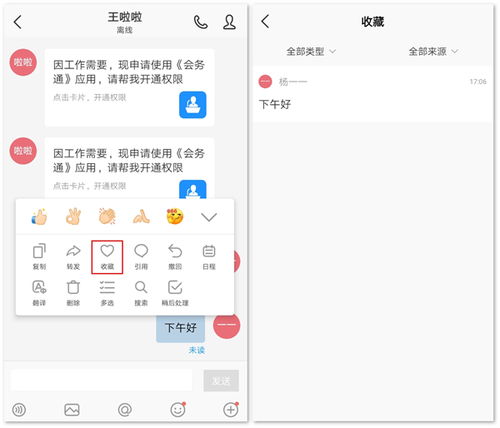 华为手机怎么用weverse