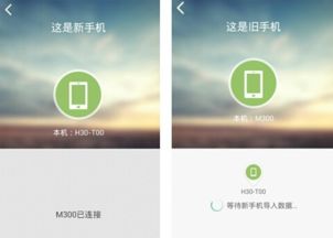 华为手机相册怎么拷贝