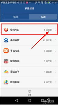 华为手机怎么进入录音