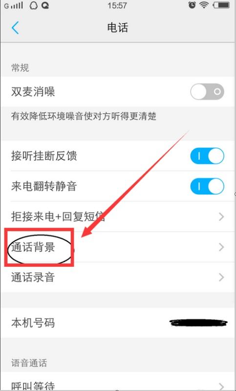 华为手机怎么设置童话