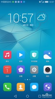 华为手机天气怎么添加