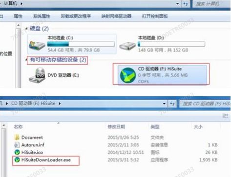 华为电脑怎么识别手机