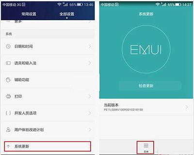 华为手机怎么撤销定位