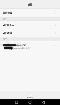 华为手机qq怎么离线 华为手机qq怎么离线