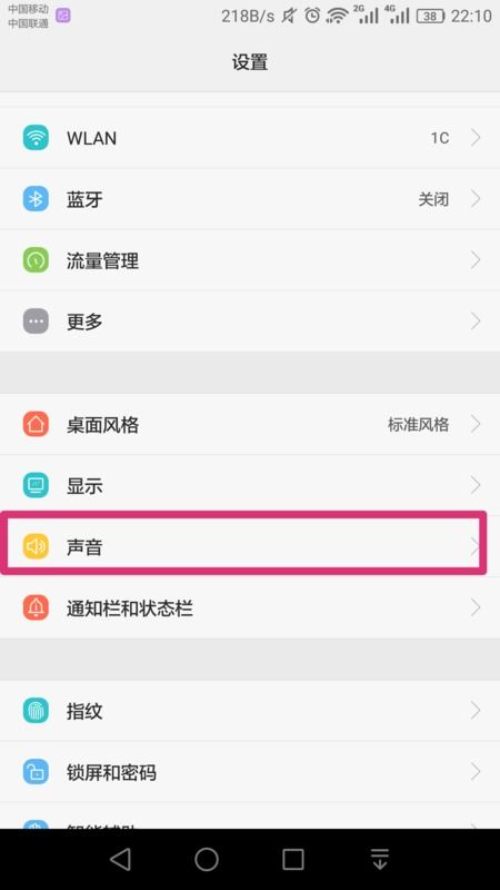华为怎么锁定手机音量