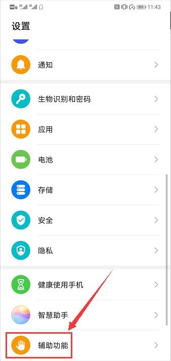 手机怎么截视频华为