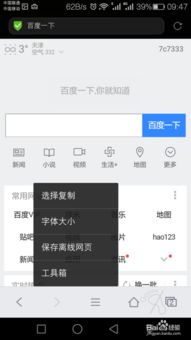 华为手机怎么浏览网站