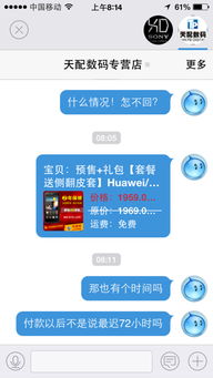华为手机买货怎么退货