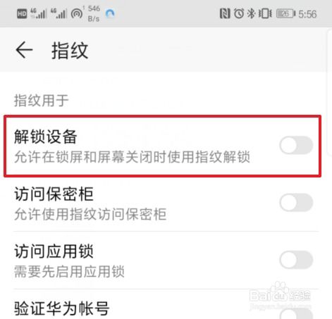 华为手机禁用怎么解决
