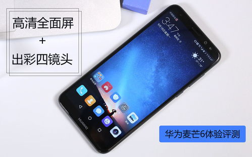 怎么全面检测华为手机
