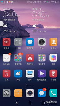 华为手机故障怎么报修