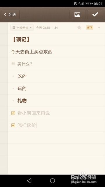 华为手机便签怎么操作 华为手机便签怎么操作