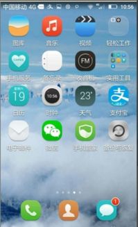 华为手机怎么摆起图标