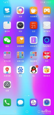 华为手机怎么这么省电