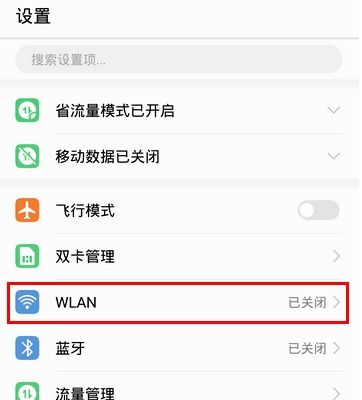 华为手机怎么添加地图