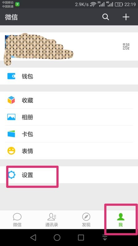 华为手机怎么更换声音