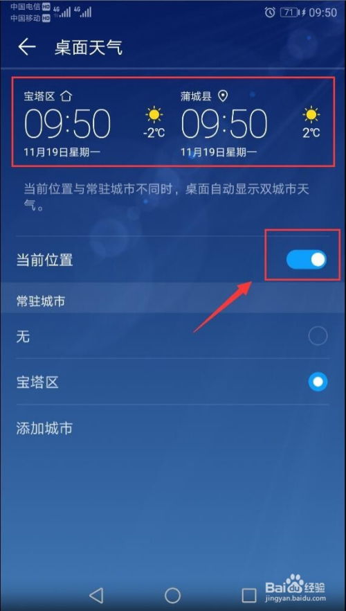 华为手机音符怎么设置