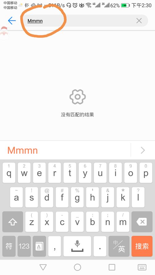 华为手机横线怎么取消