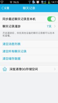 华为手机消息怎么换行
