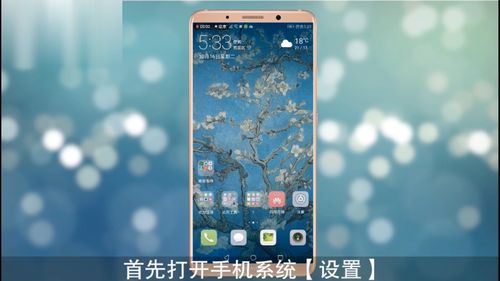 华为手机加锁怎么加