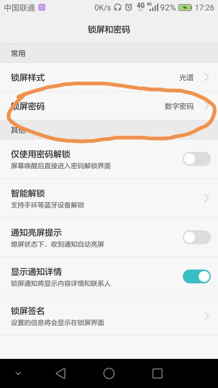 华为手机越狱怎么设置