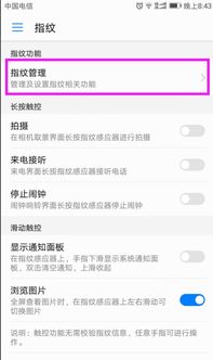 华为手机怎么卸载密码