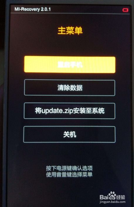 华为手机怎么激活失败