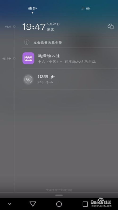 华为手机怎么转换写字 华为手机怎么转换写字