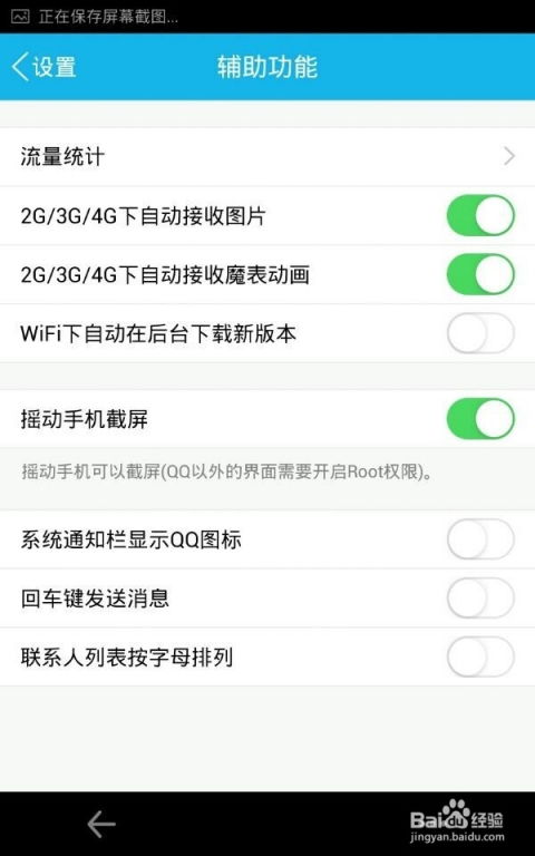 华为手机壁纸怎么截图