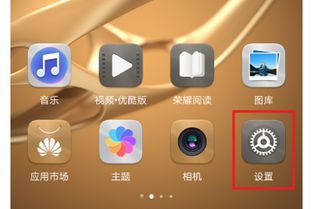 华为手机怎么多分屏
