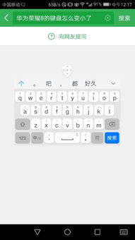 手机键盘怎么变成华为 手机键盘怎么变成华为