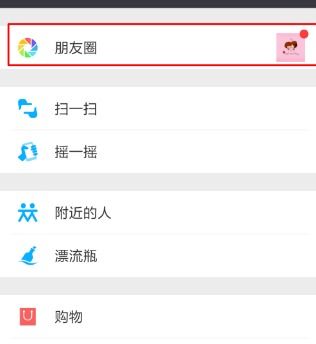 华为手机怎么删好友