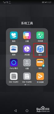 华为手机怎么导音乐 华为手机怎么导音乐