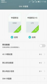华为手机超重怎么关闭