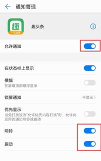 华为手机怎么关闭点开