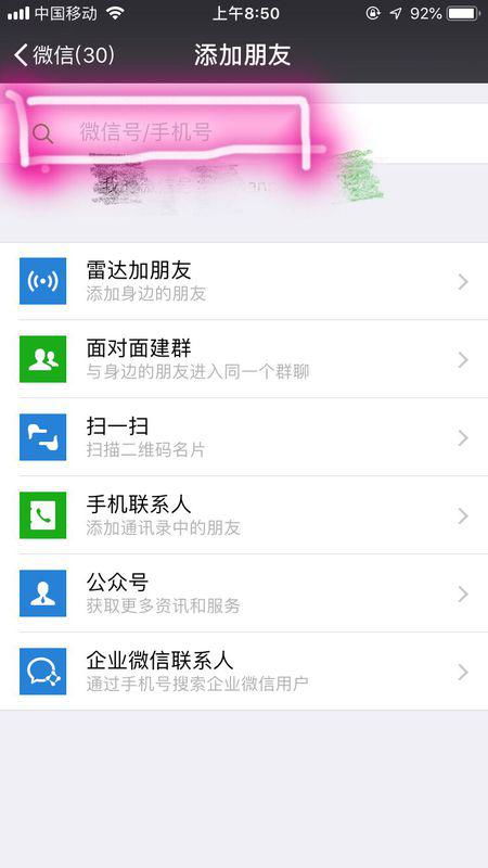 华为手机怎么添加合集