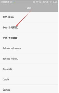 华为手机字母怎么消除