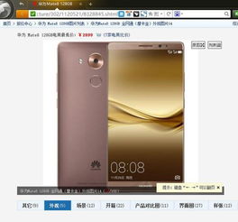 买华为手机怎么查