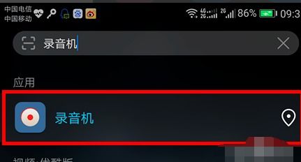 华为手机怎么录音唱歌