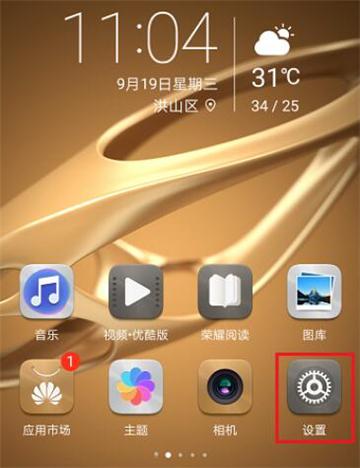华为手机怎么标识生日
