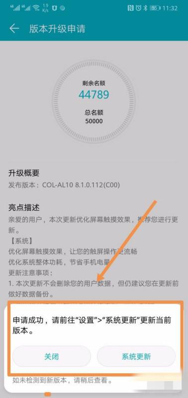 华为怎么申请激活手机